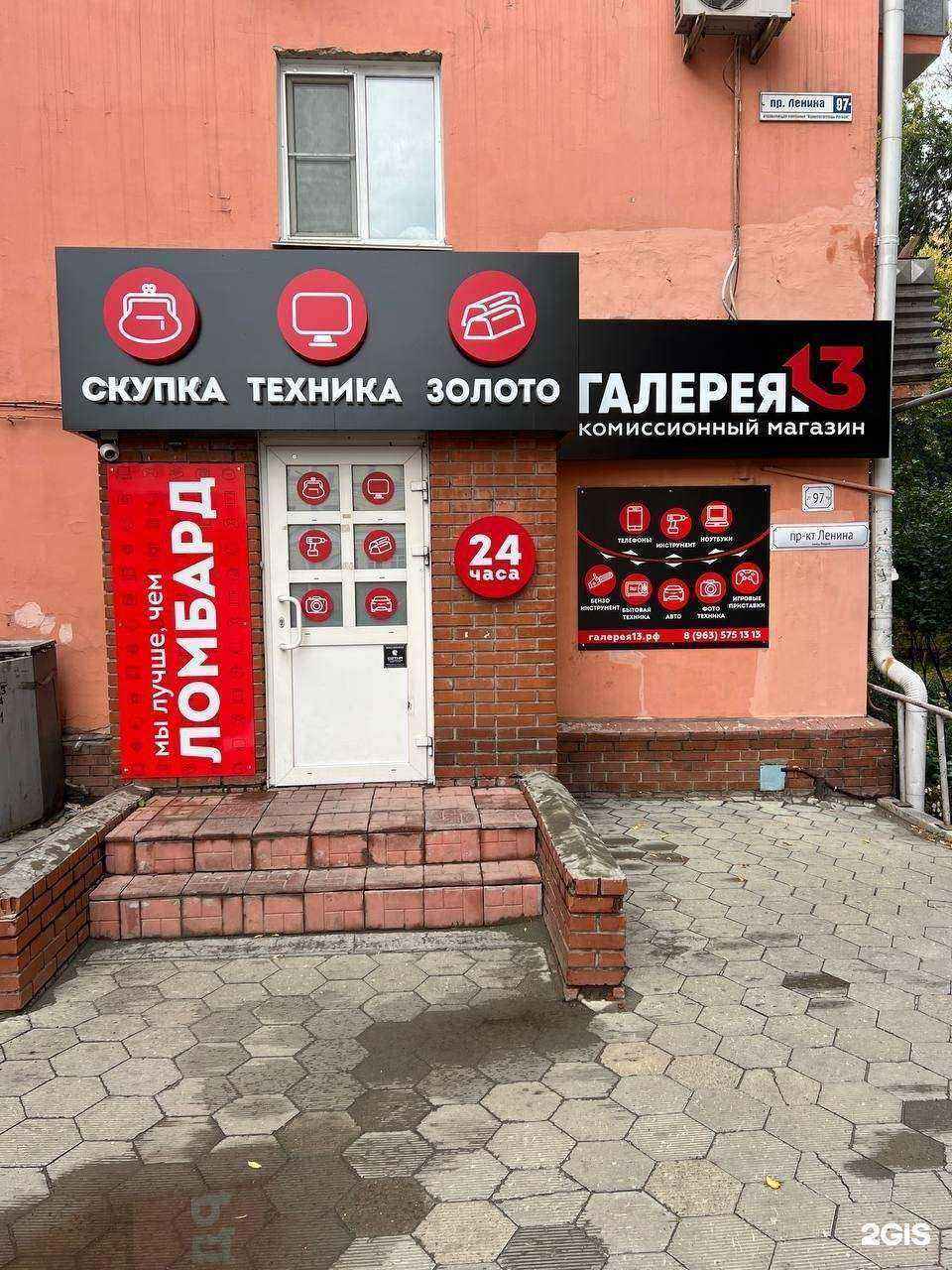 Отзывы на компанию Галерея13 в г. Барнаул c фото