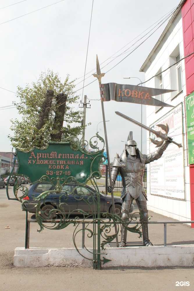 Отзывы на компанию АртМеталл в г. Новокузнецк c фото