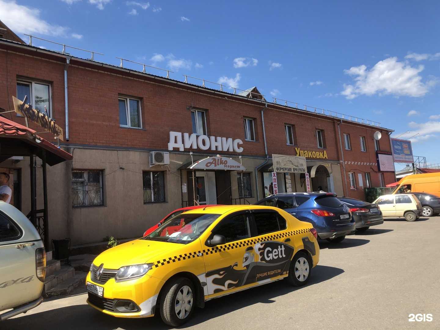 Отзывы на компанию Магазин зоотоваров в Киржаче c фото - фотография 2 из 2