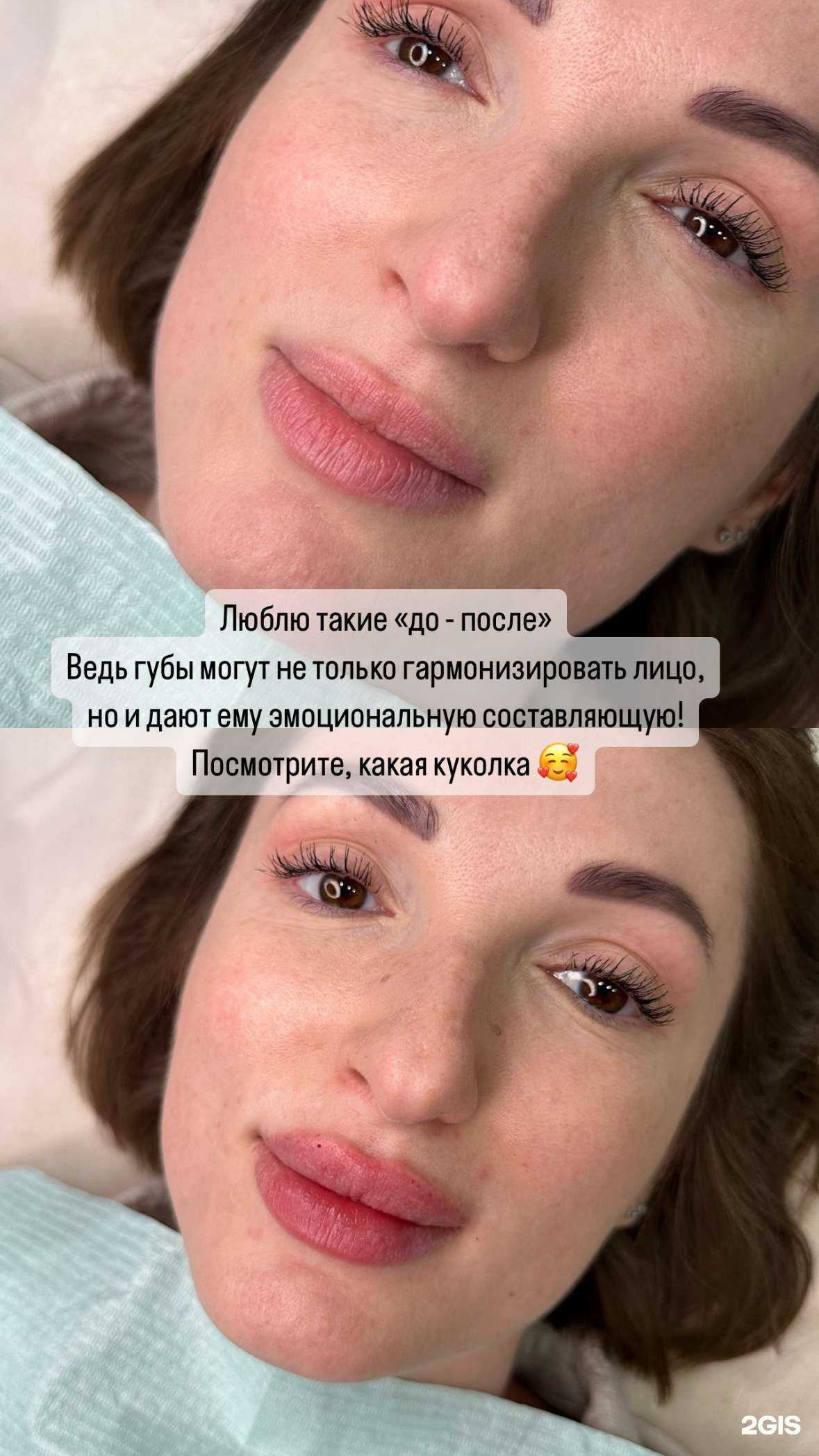 Отзывы на компанию Кабинет косметолога в г. Краснодар c фото