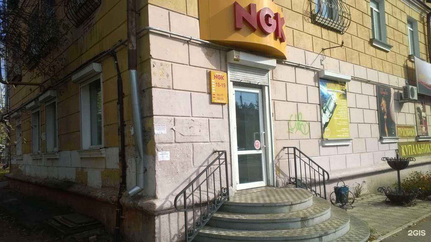 Отзывы на компанию Ngk в Комсомольске-на-Амуре c фото