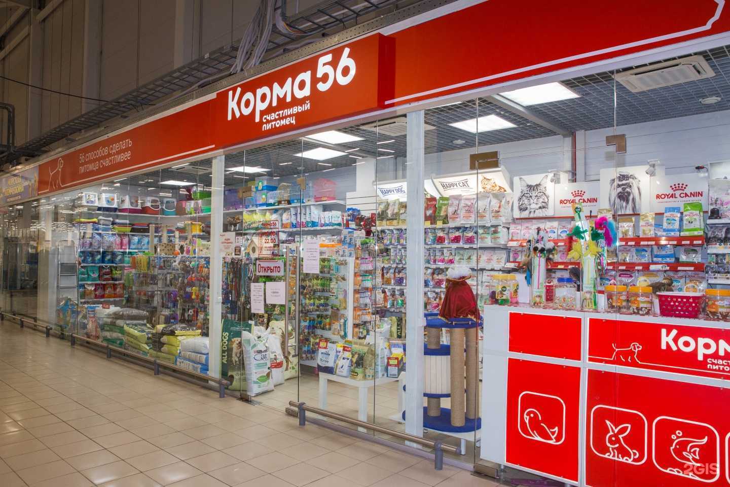 Отзывы на компанию Корма56 в г. Оренбург c фото