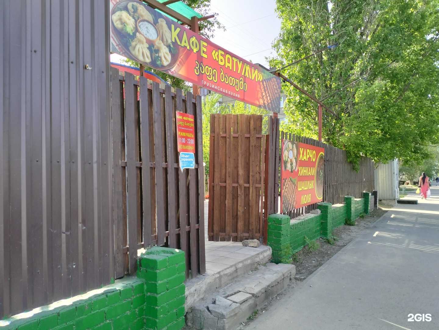 Отзывы на компанию Батуми в г. Волгоград c фото