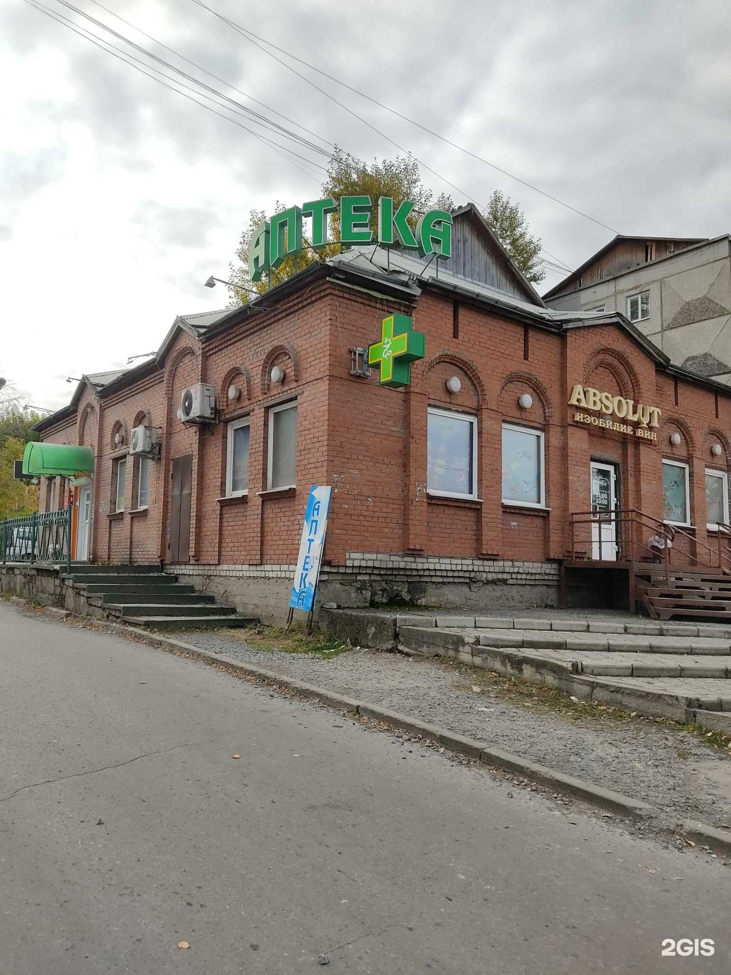 Отзывы на компанию Империя фарма+ в Ачинске c фото - фотография 2 из 2