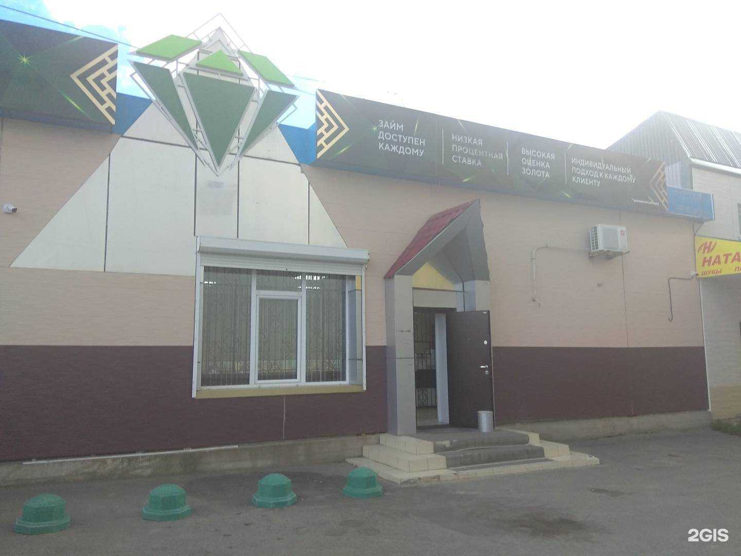 Отзывы на компанию Ломбард Изумруд+ в Южно-Сахалинске c фото