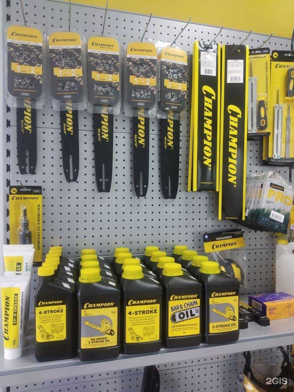 Отзывы на компанию Champion в г. Одинцово c фото