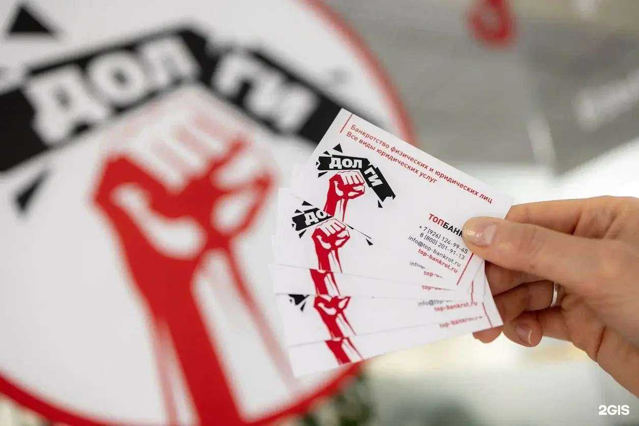 Отзывы на компанию ТопБанкрот в Сургуте c фото