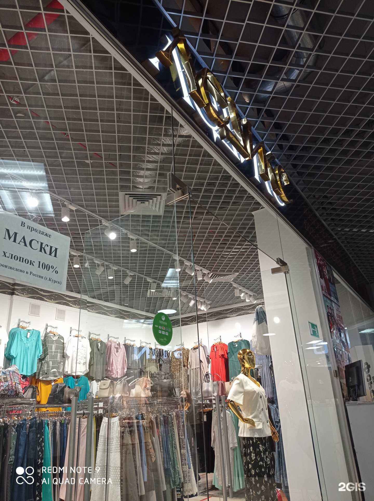 Отзывы на компанию ЛедиКС в Орле c фото