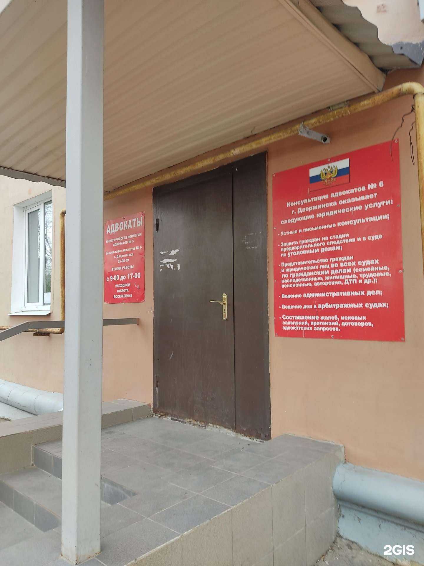 Отзывы на компанию Адвокатский кабинет Ермолаевой О.А. в г. Дзержинск c фото