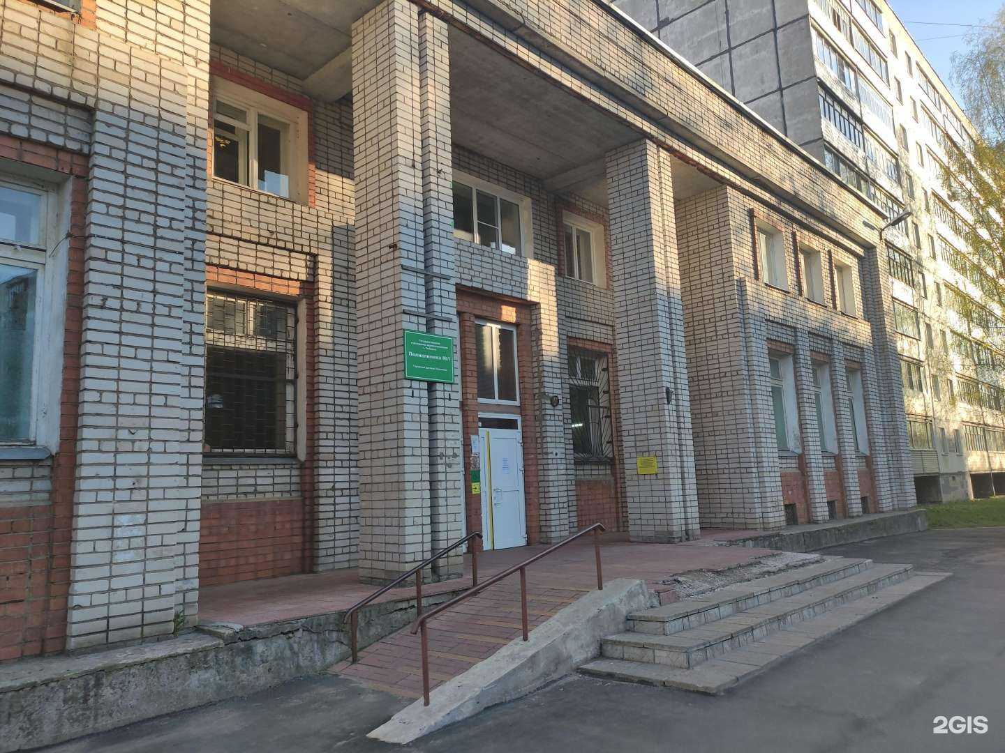 Отзывы на компанию Детская поликлиника №1 в Рыбинске c фото