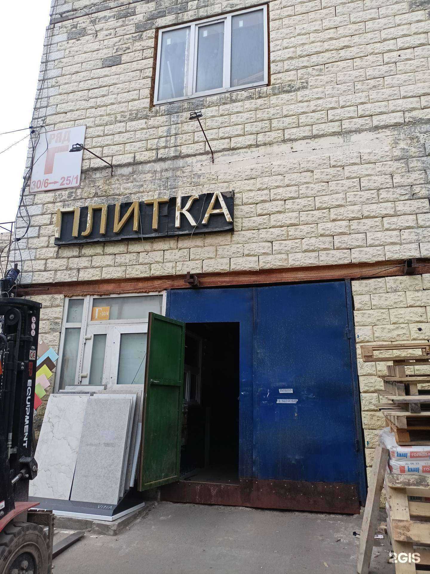 Отзывы на компанию Магазин плитки и напольных покрытий  в г. Коммунарка c фото