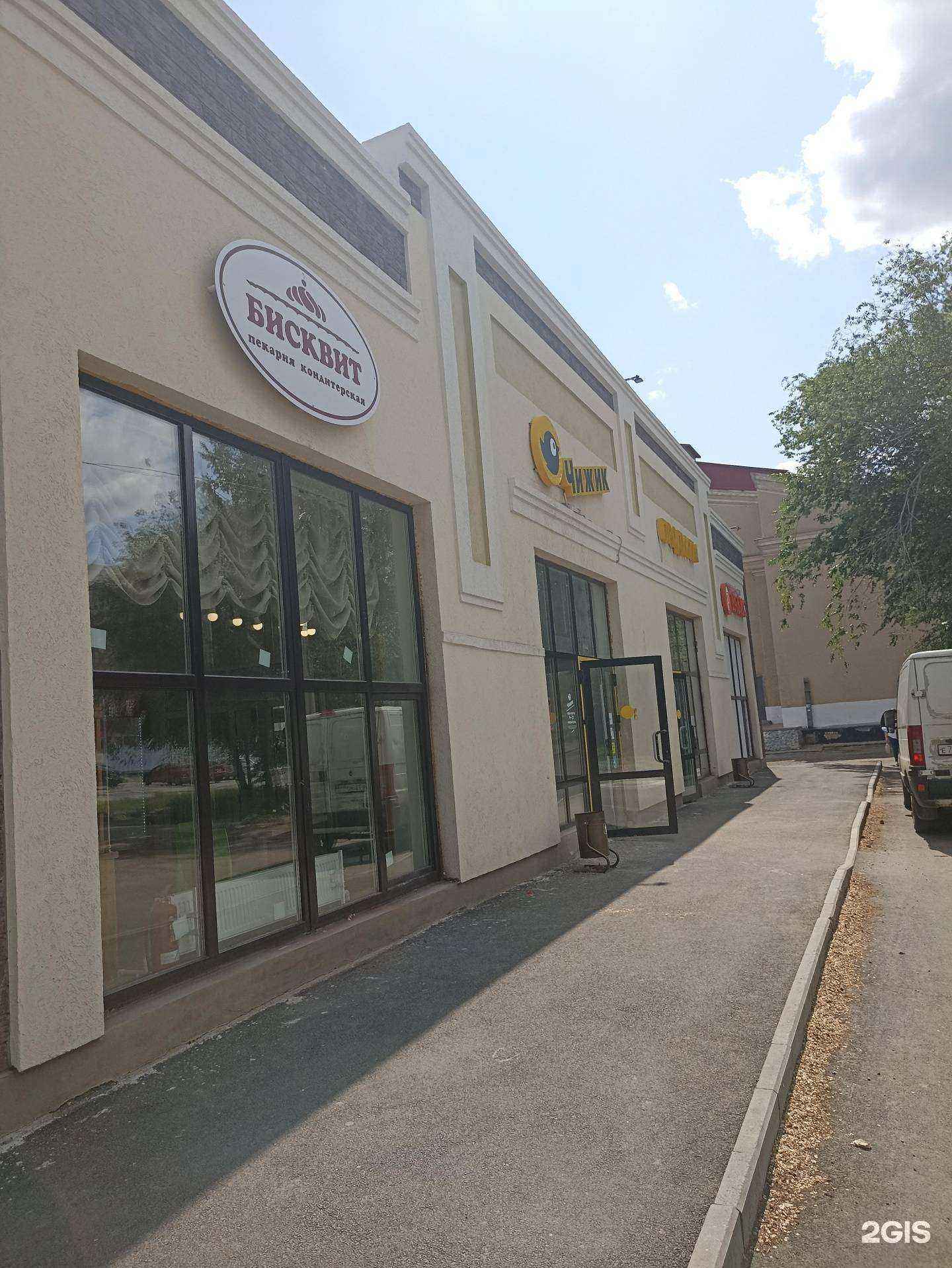 Отзывы на компанию Бисквит в Троицке c фото