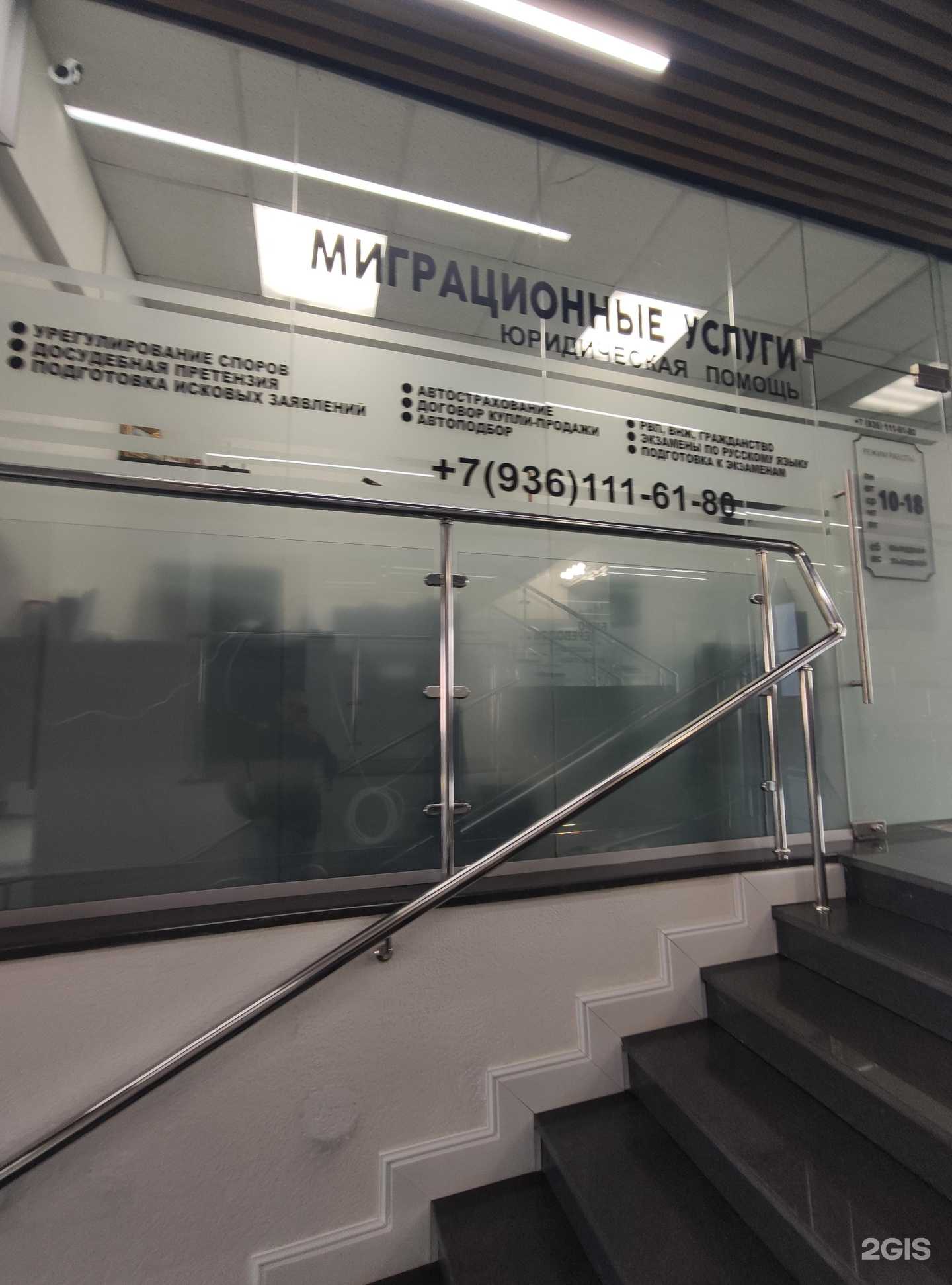 Отзывы на компанию Бюро миграционных услуг в г. Коммунарка c фото