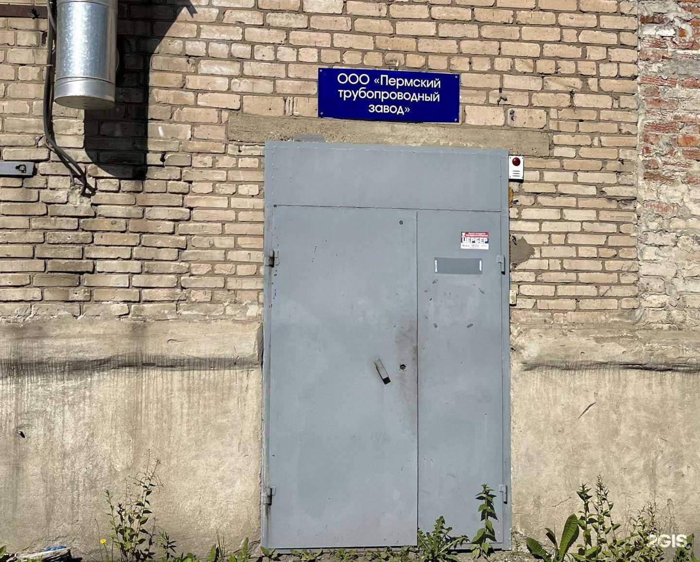 Отзывы на компанию Пермский трубопроводный завод в Перми c фото