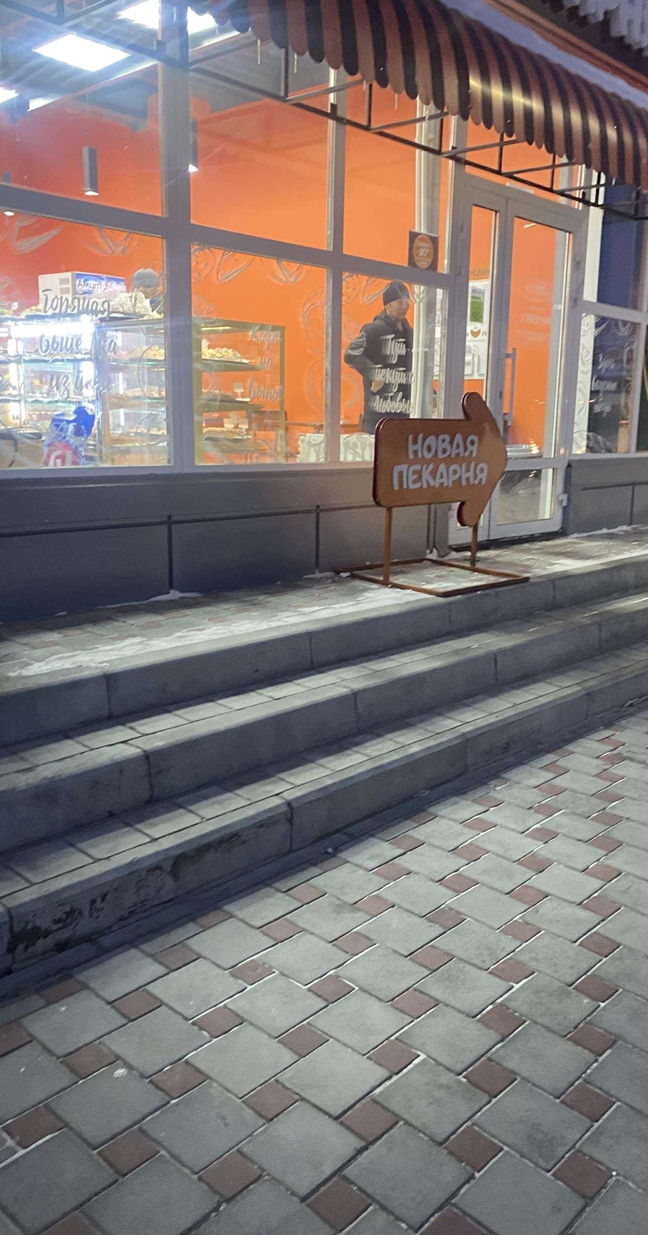 Отзывы на компанию Новая пекарня в Комсомольске-на-Амуре c фото