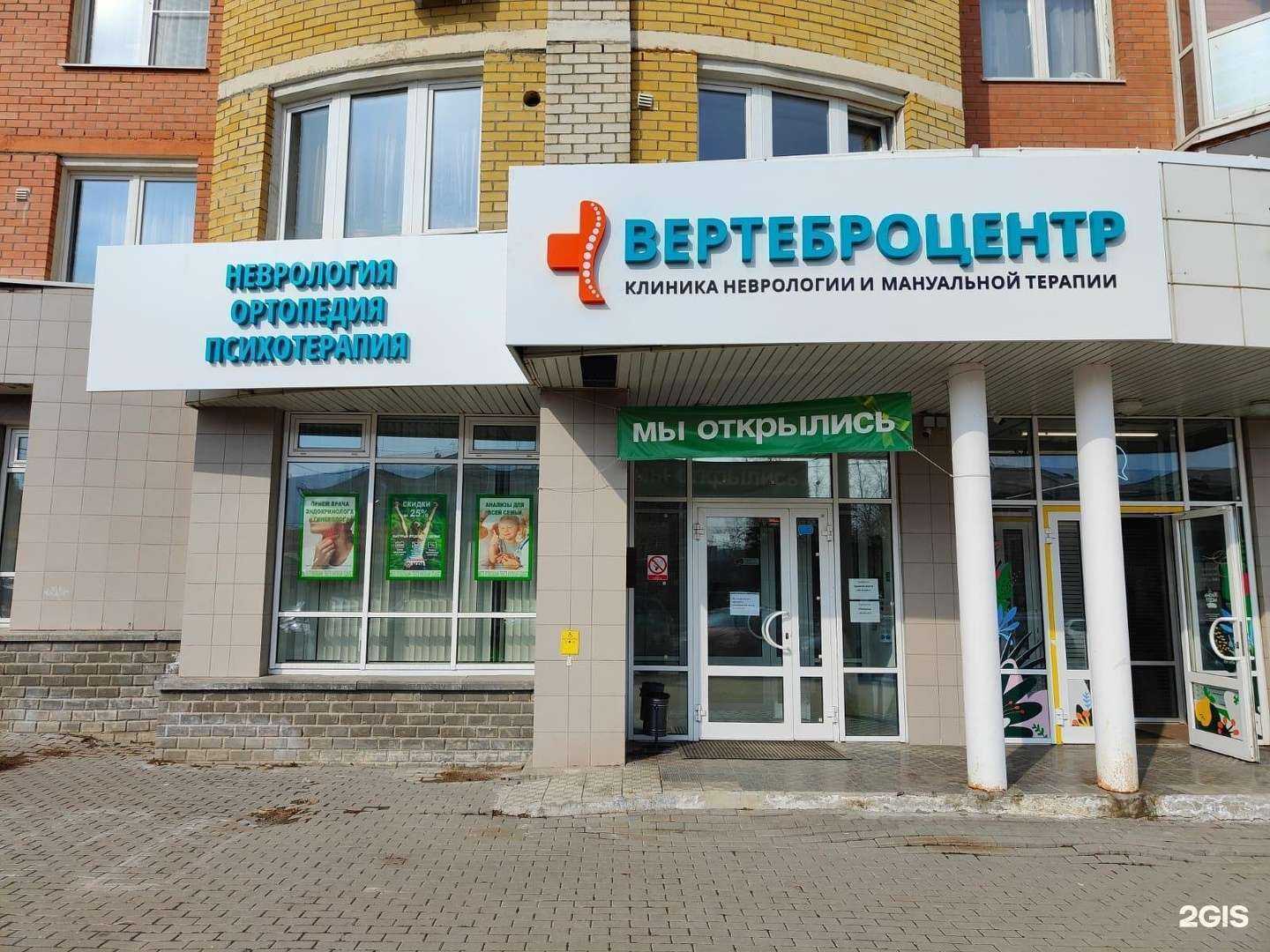 Отзывы на компанию Вертеброцентр в г. Екатеринбург c фото