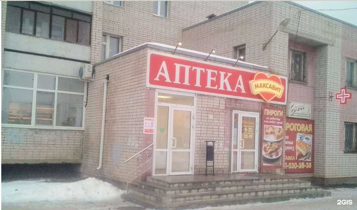 Отзывы на компанию Максавит в г. Вологда c фото