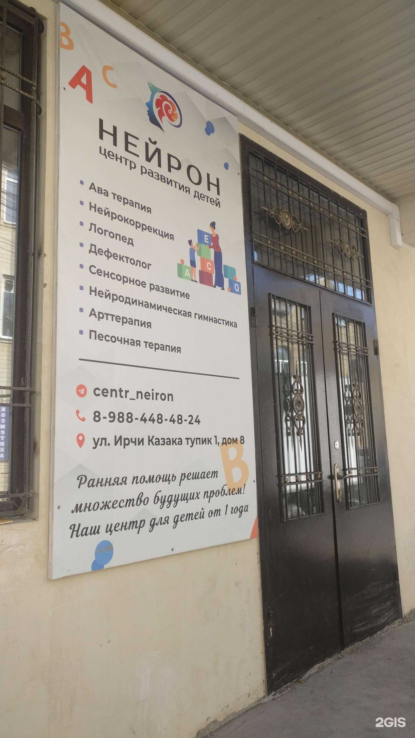 Отзывы на компанию Нейрон в г. Махачкала c фото