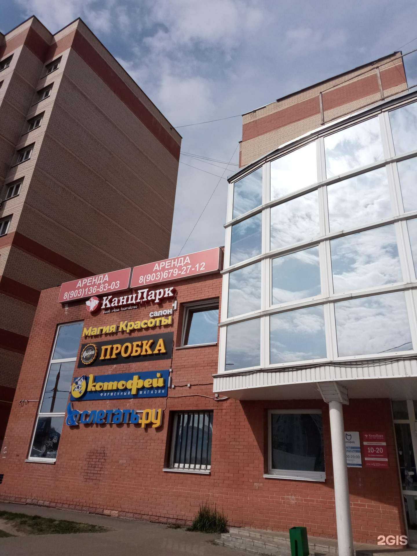 Отзывы на компанию Софтиум в Ногинске c фото - фотография 2 из 2