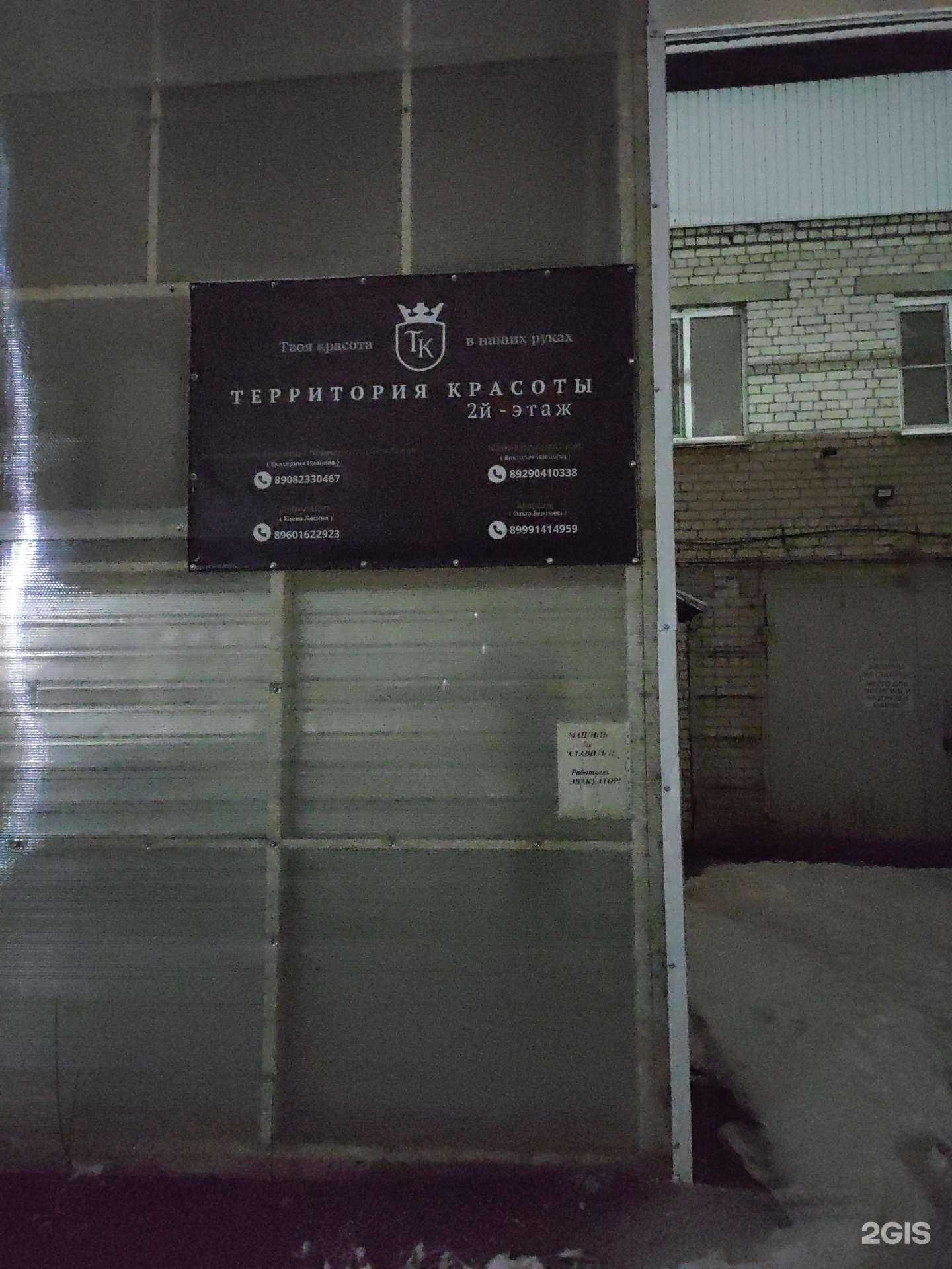 Отзывы на компанию Территория красоты в Боре c фото