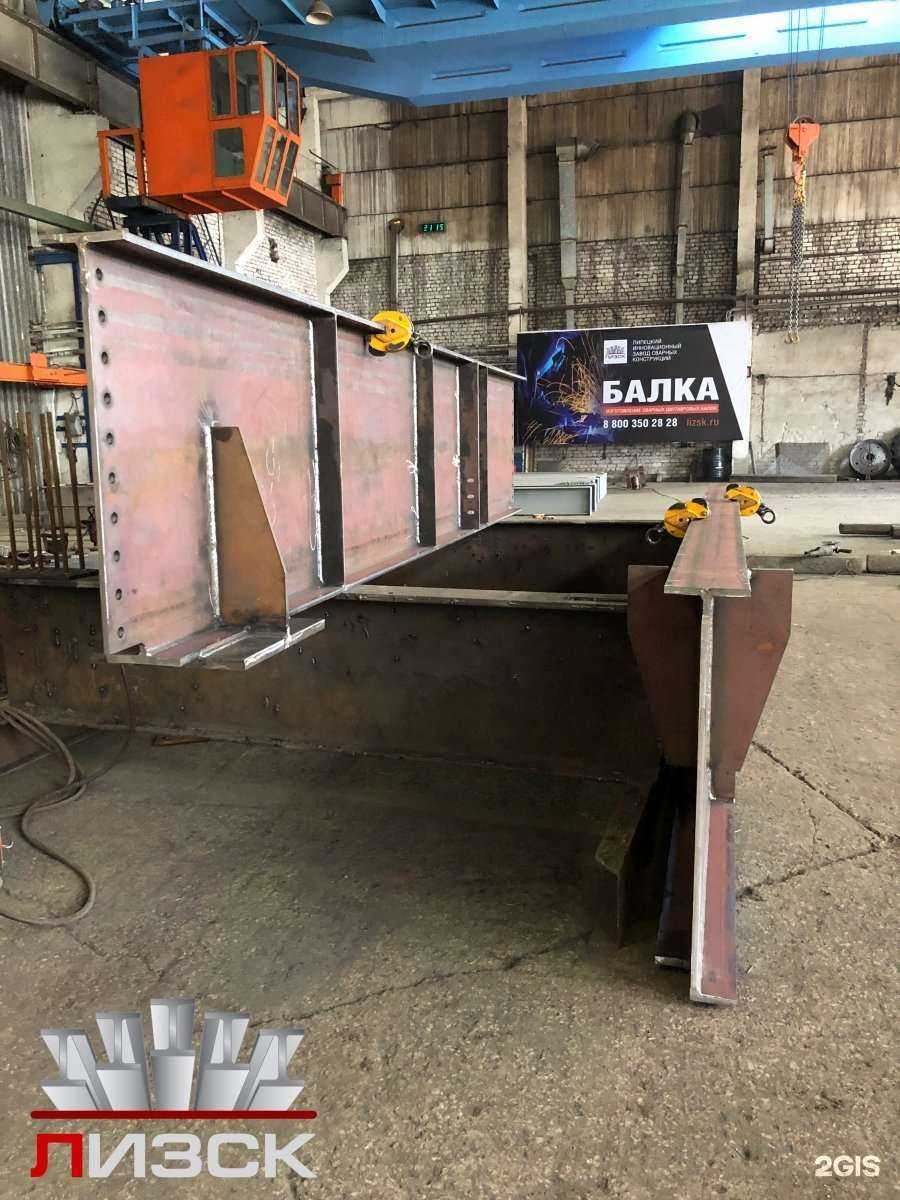 Отзывы на компанию Липецкий инновационный завод сварных конструкций в г. Липецк c фото