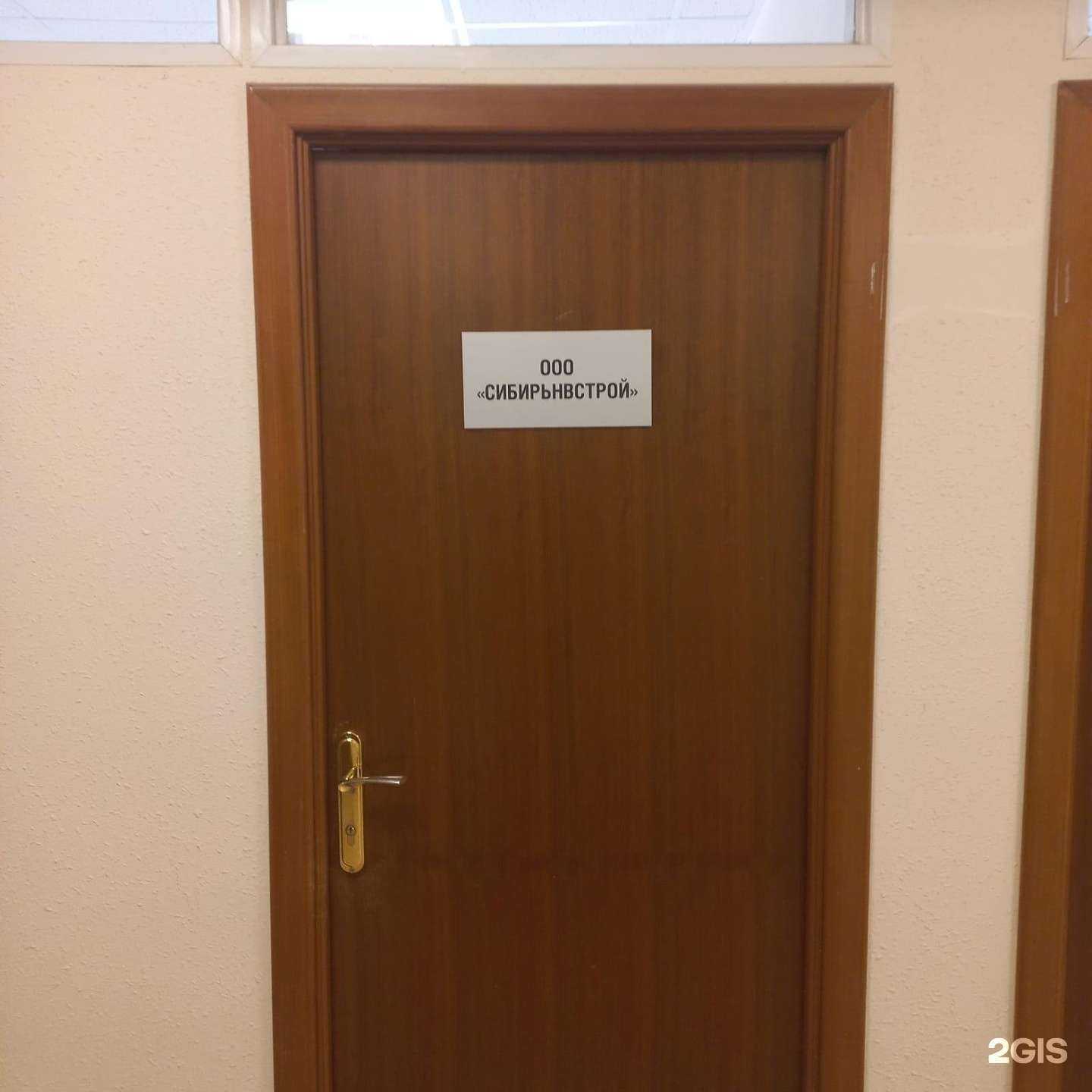 Отзывы на компанию СибирьНВстрой в Нижневартовске c фото