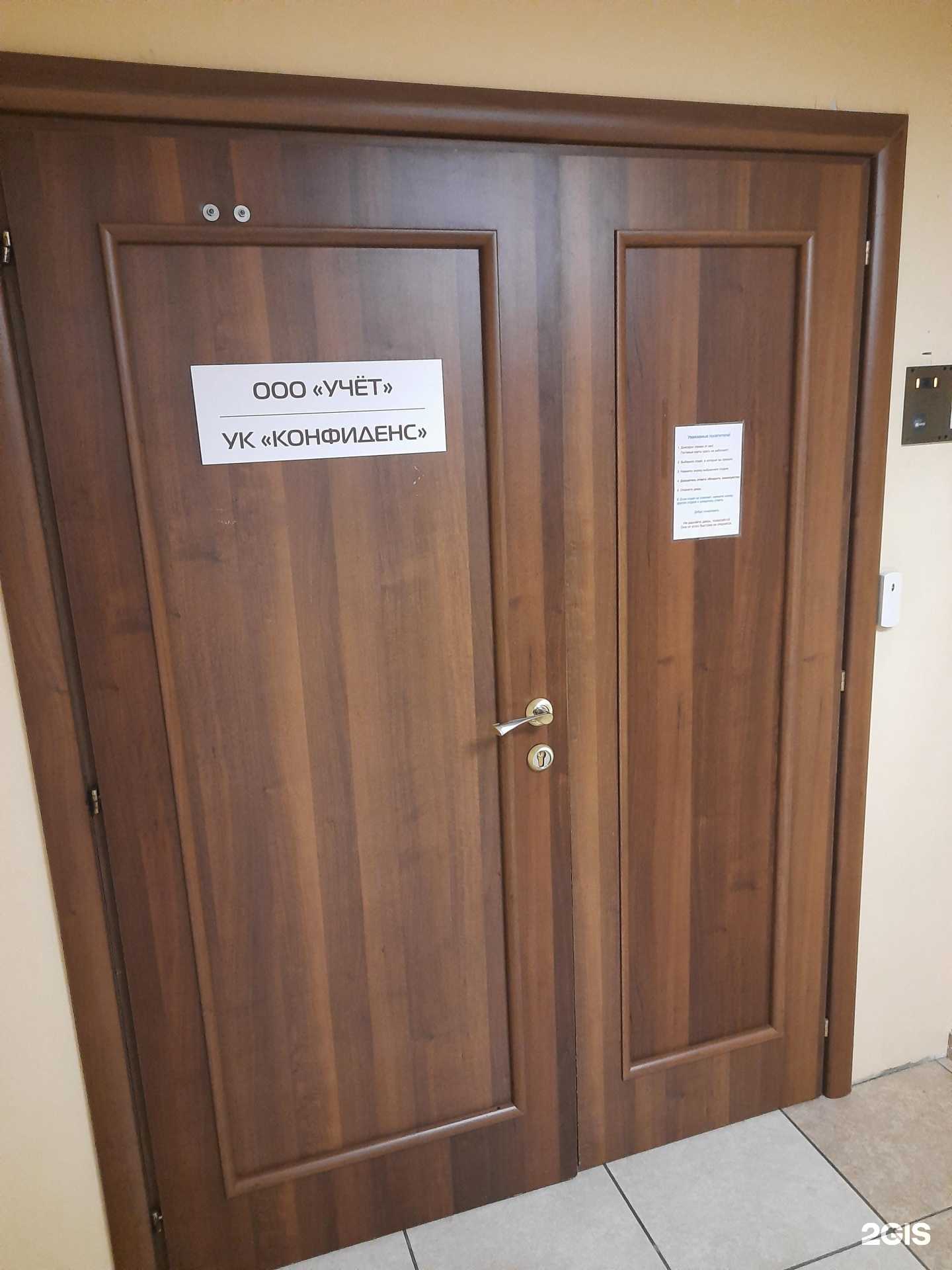 Отзывы на компанию Конфиденс в Новосибирске c фото