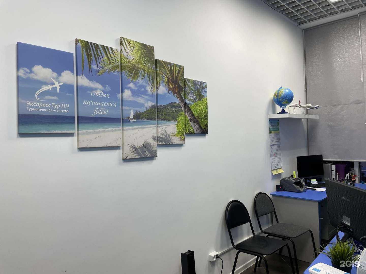 Отзывы на компанию Экспресс Тур НН в г. Нижний Новгород c фото