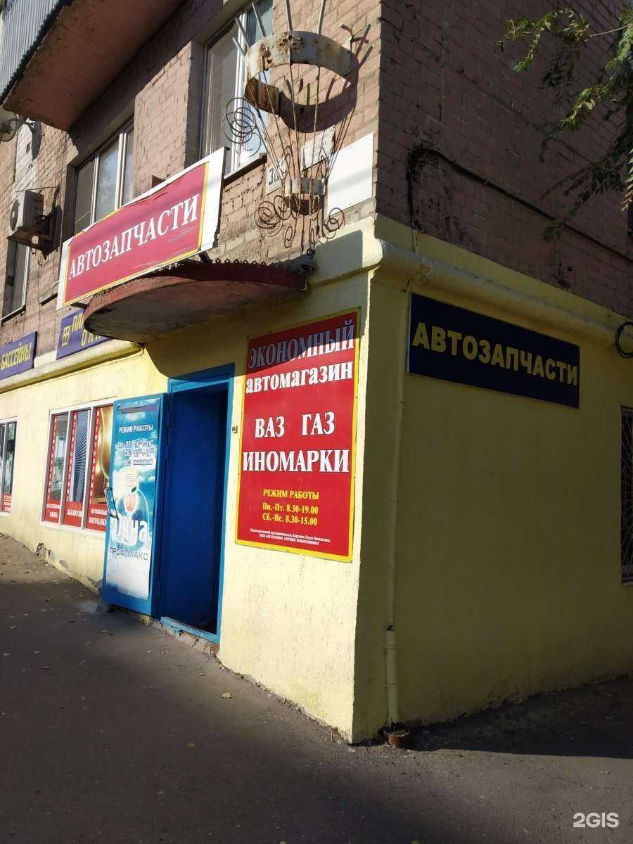 Отзывы на компанию Магазин автозапчастей и автохимии в Саратове c фото