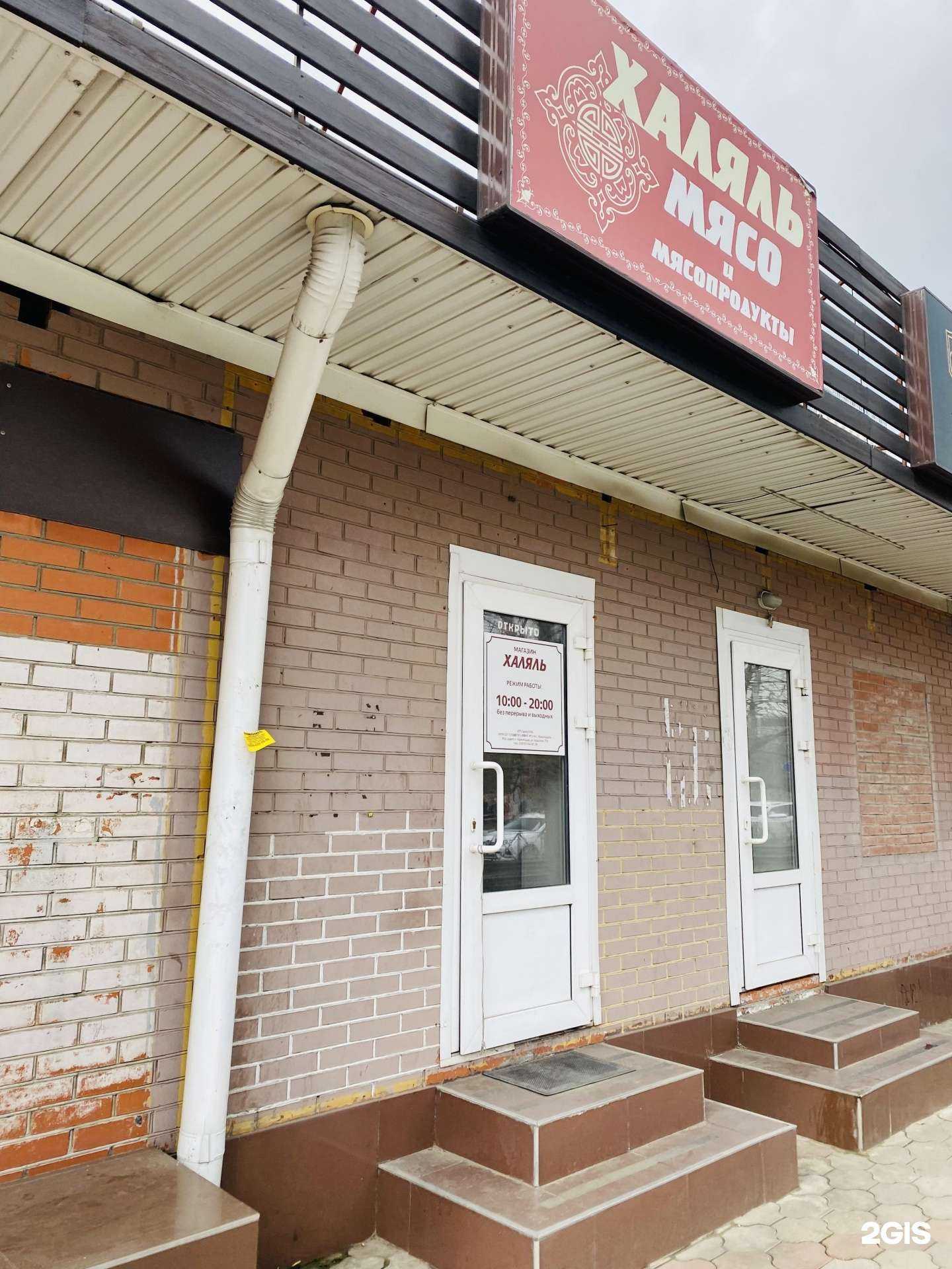 Отзывы на компанию Халяль в Краснодаре c фото