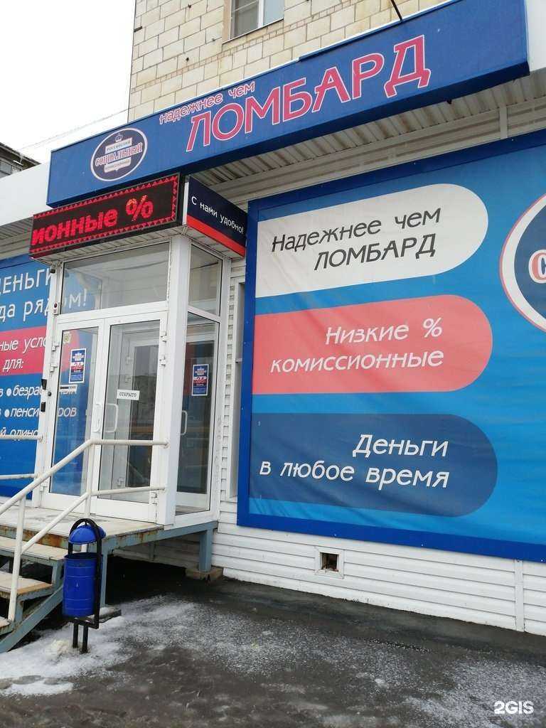 Отзывы на компанию Ломбард Аванс в Волжском c фото