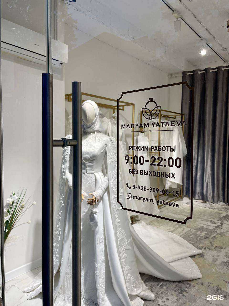 Отзывы на компанию Maryam Yataeva в Грозном c фото