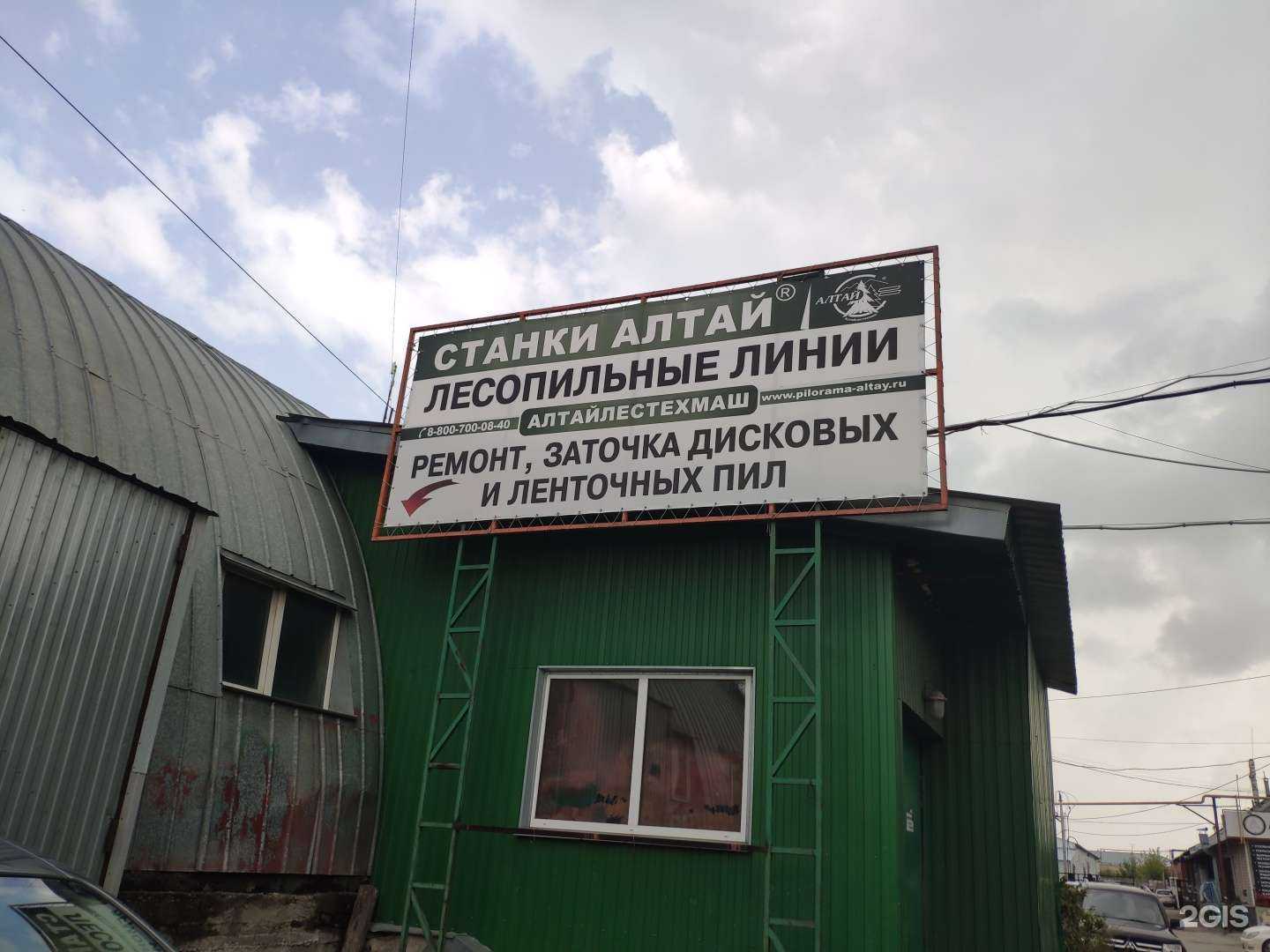 Отзывы на компанию Алтайлестехмаш в г. Барнаул c фото