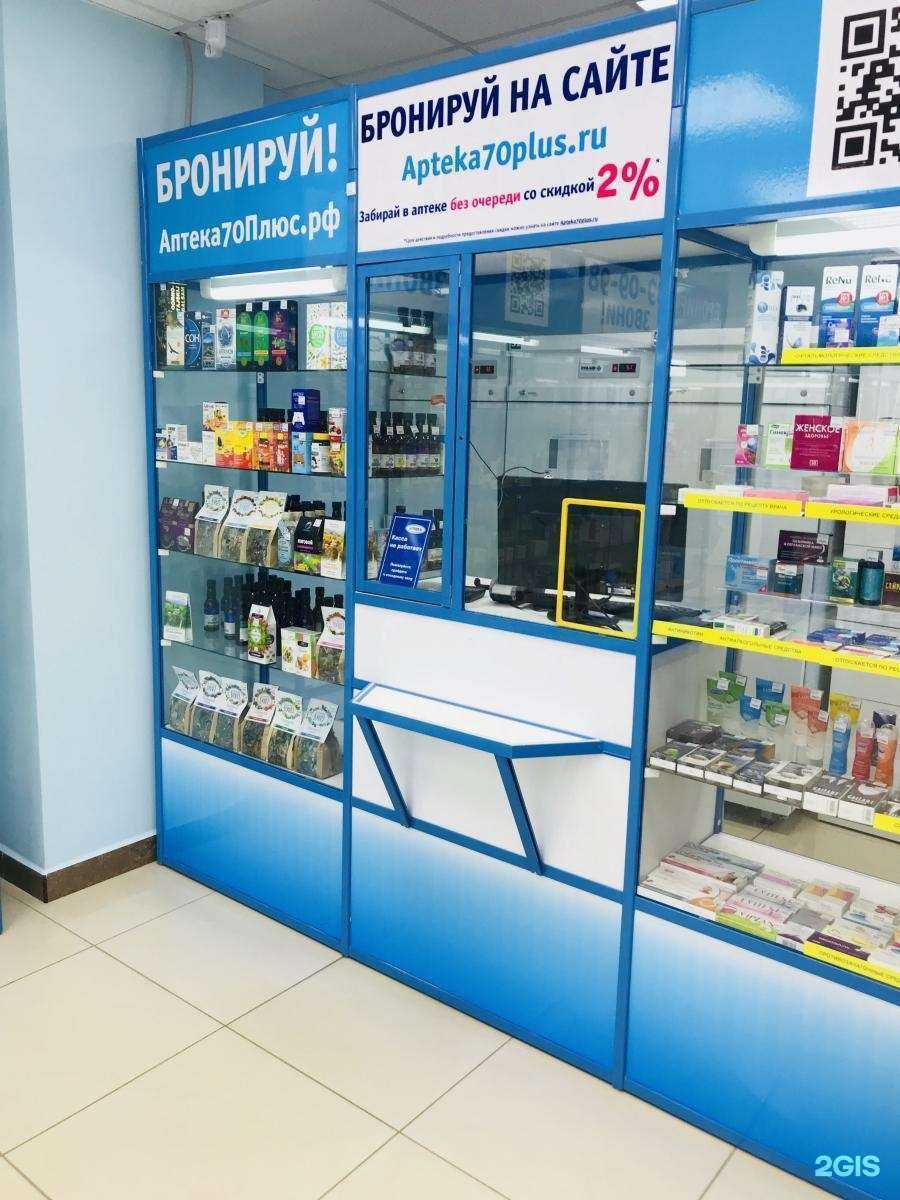 Отзывы на компанию 70 плюс в г. Томск c фото