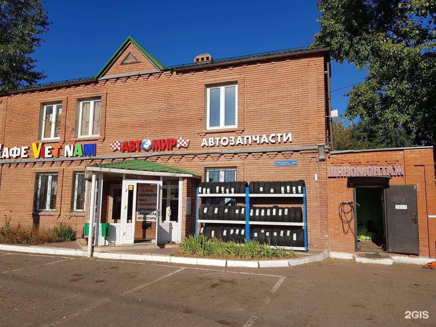 Отзывы на компанию Автомир в Казани c фото