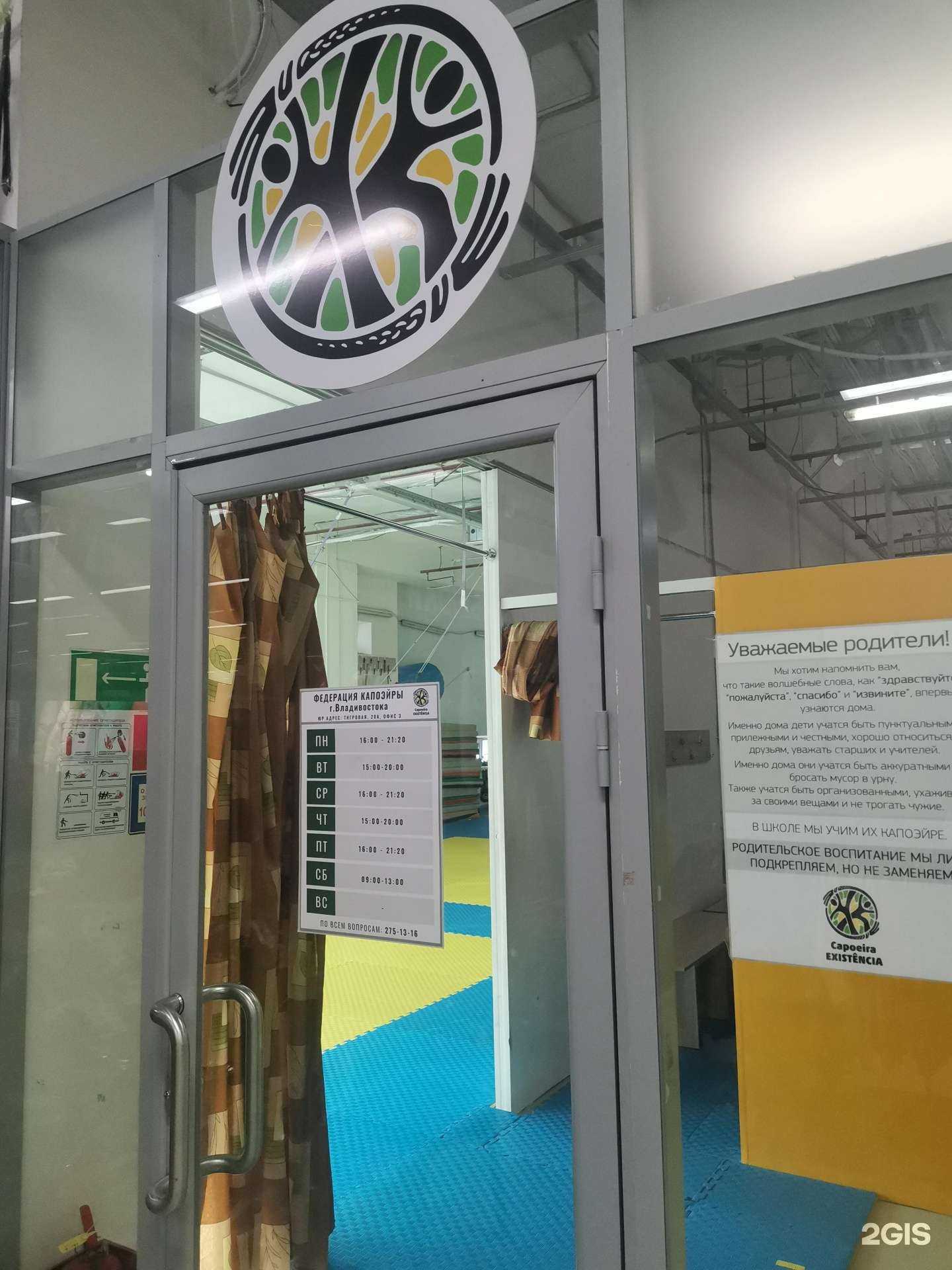 Отзывы на компанию Федерация капоэйры г. Владивостока в Владивостоке c фото