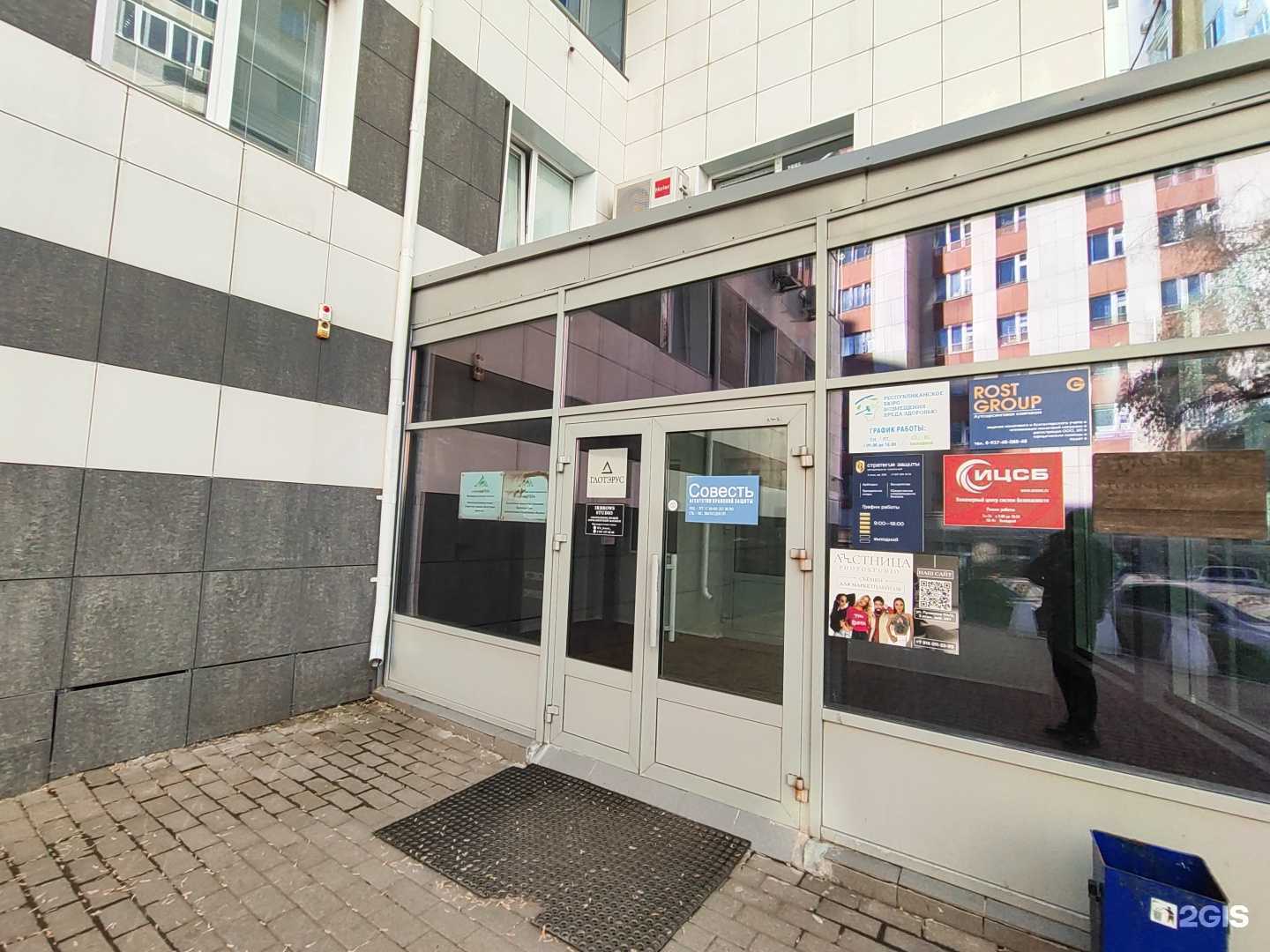 Отзывы на компанию Глотэрус в Уфе c фото