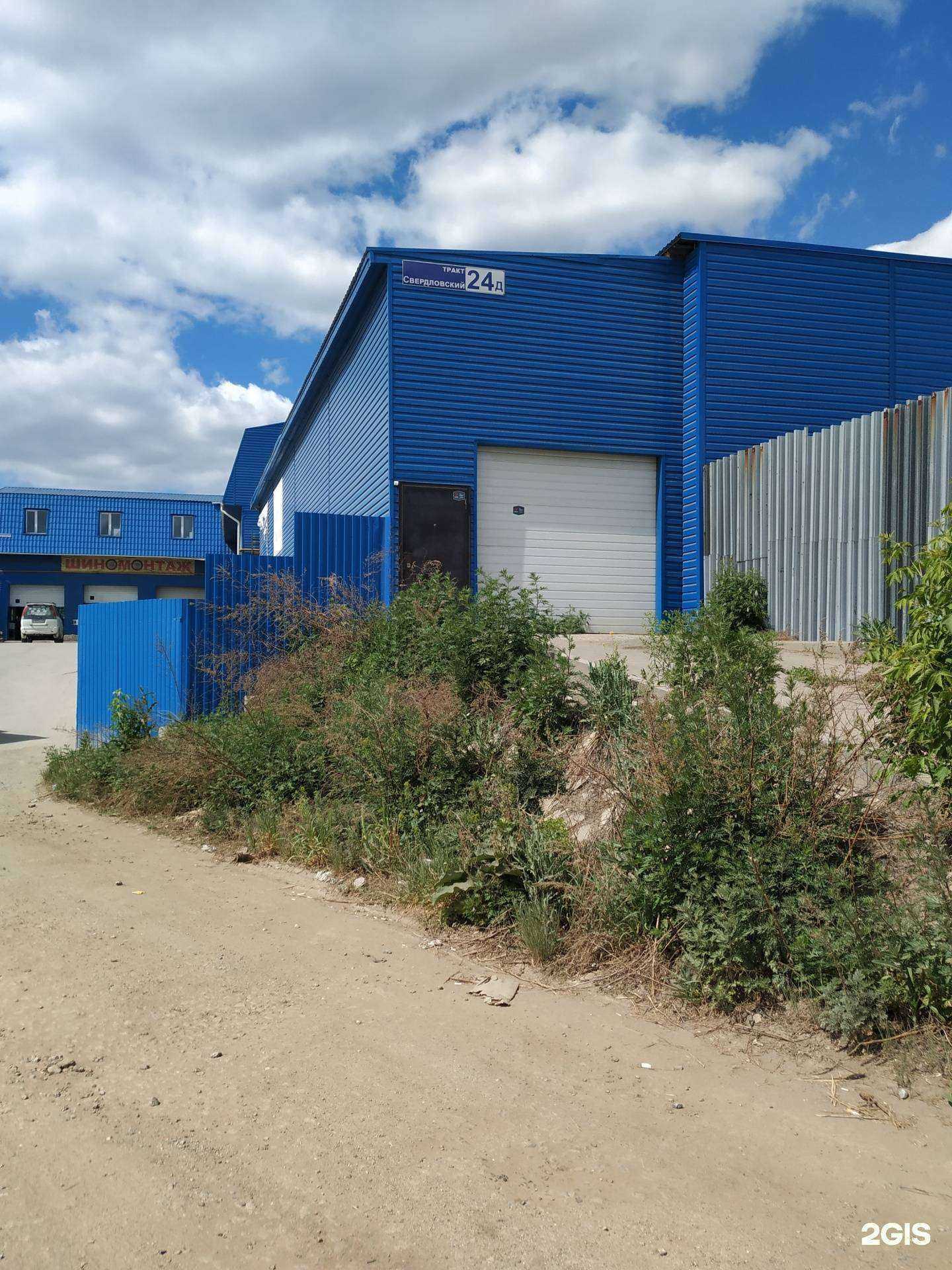 Отзывы на компанию Слава в Челябинске c фото - фотография 2 из 2