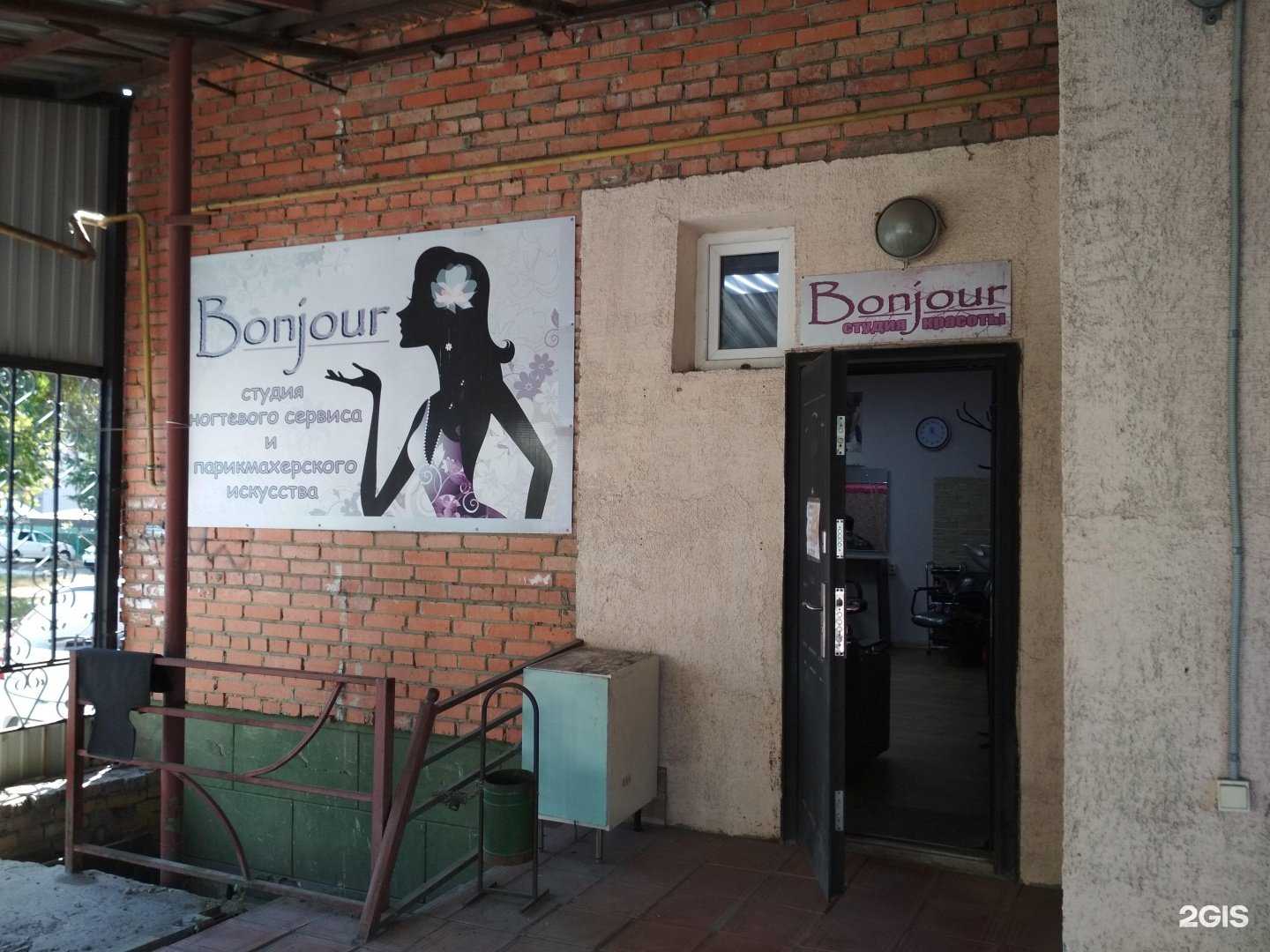 Отзывы на компанию Bonjuor в Пензе c фото