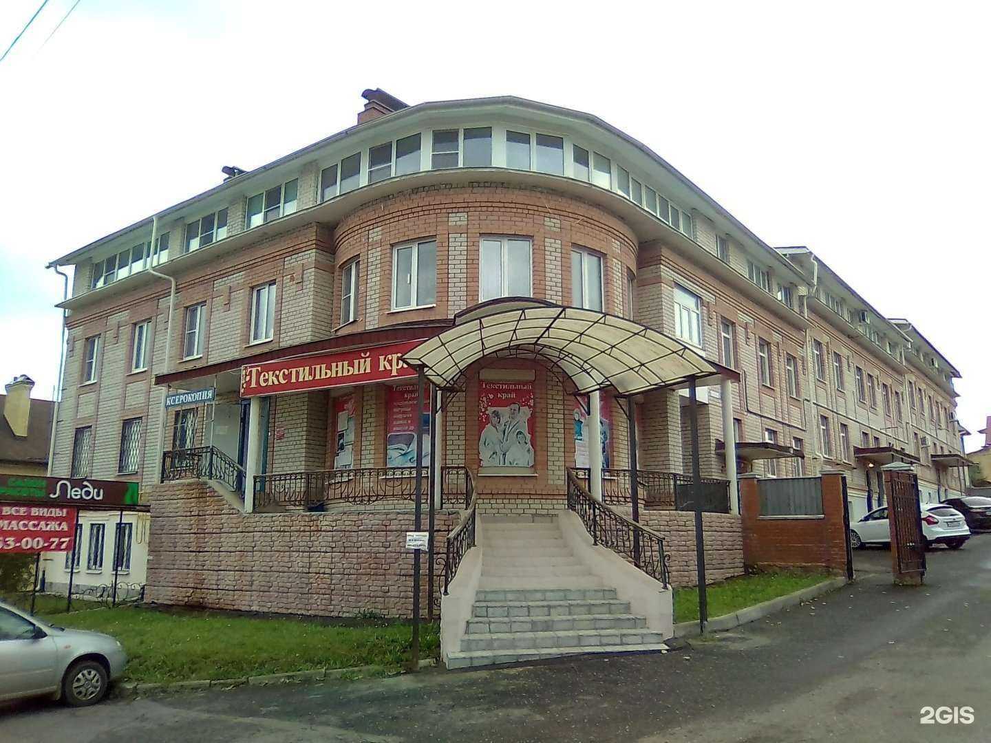 Отзывы на компанию Леди в Костроме c фото - фотография 2 из 2