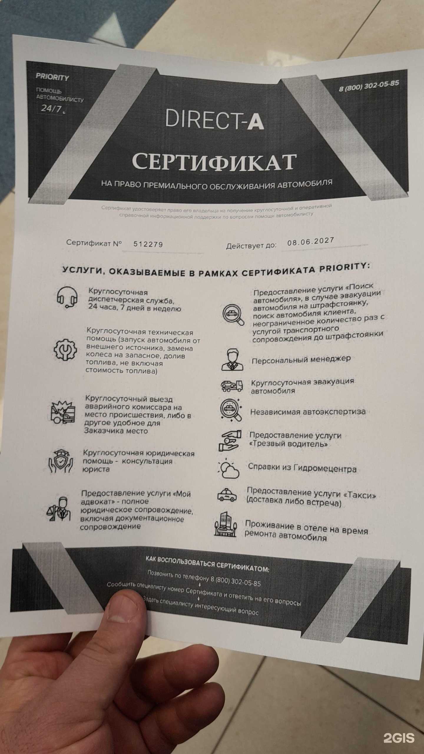 Отзывы на компанию Автоград+ в Кемерове c фото - фотография 2 из 2