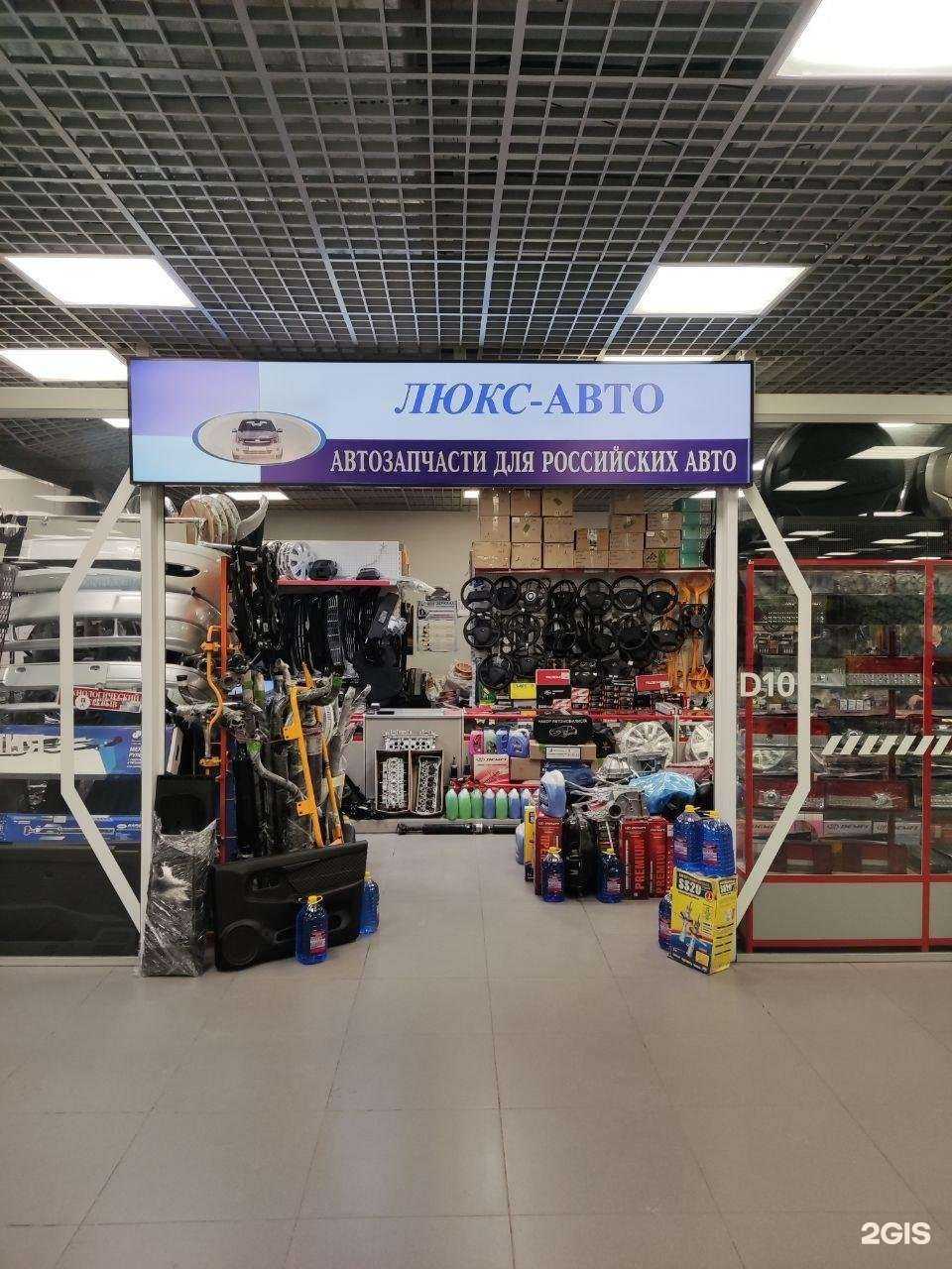 Отзывы на компанию Люкс-авто в Екатеринбурге c фото