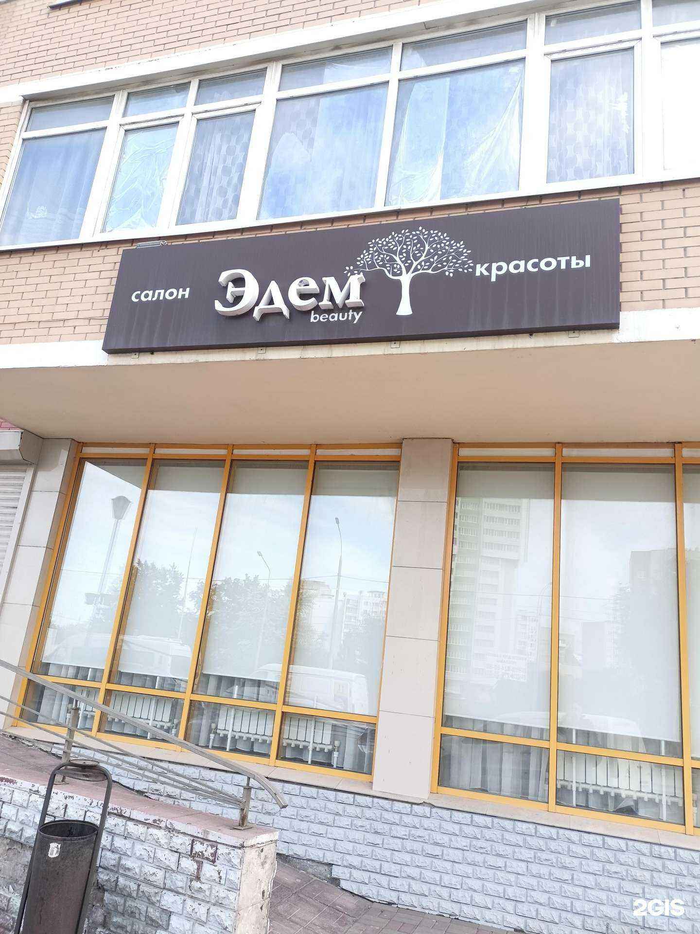 Отзывы на компанию Эдем в Батайске c фото