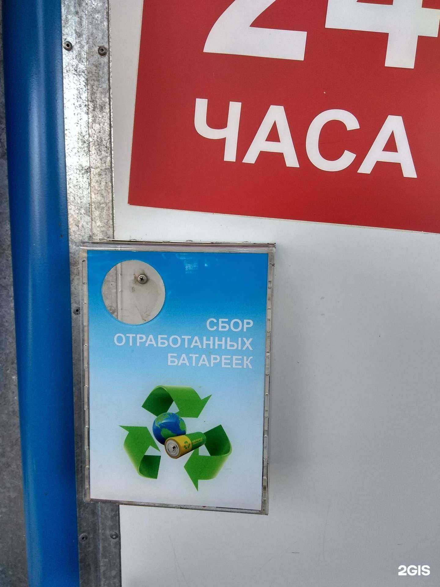 Отзывы на компанию Контейнер для батареек в г. Киров c фото