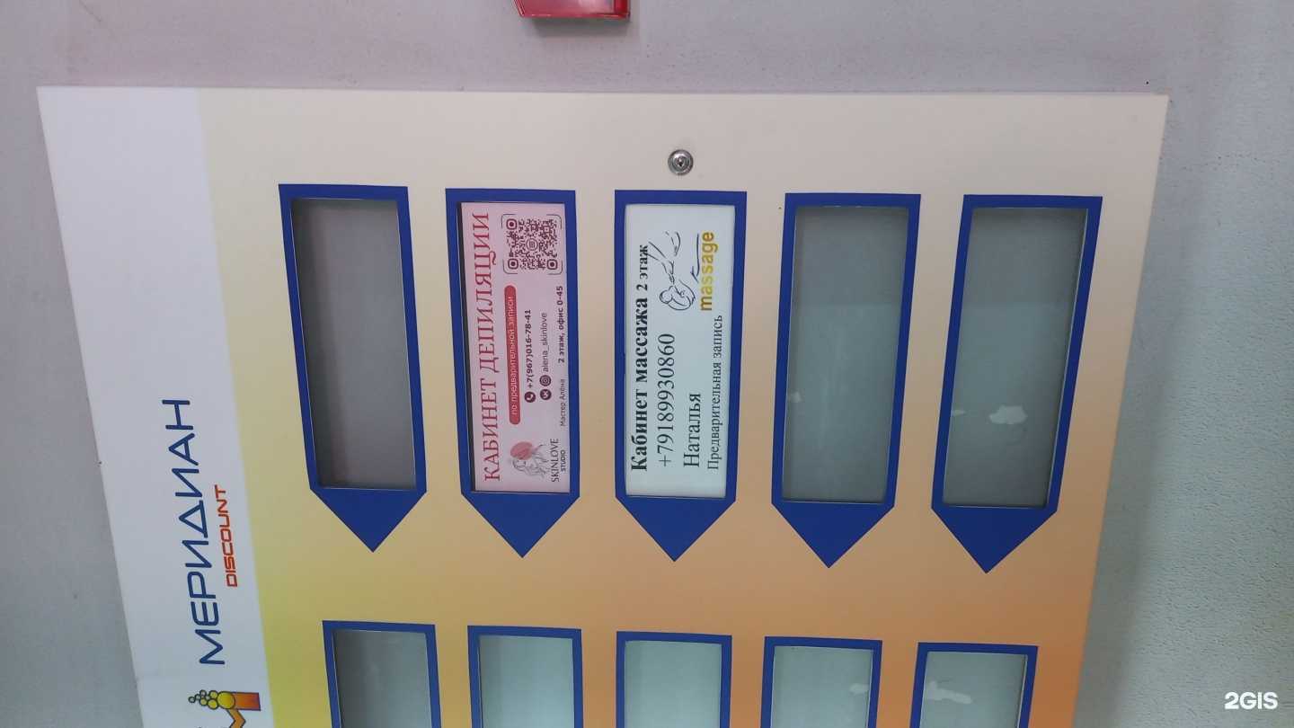 Отзывы на компанию Кабинет депиляции в г. Краснодар c фото