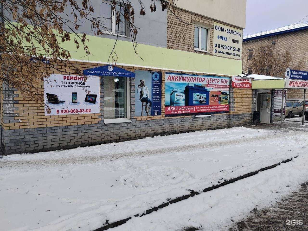 Отзывы на компанию Компания по ремонту телефонов, планшетов, ноутбуков в г. Бор c фото