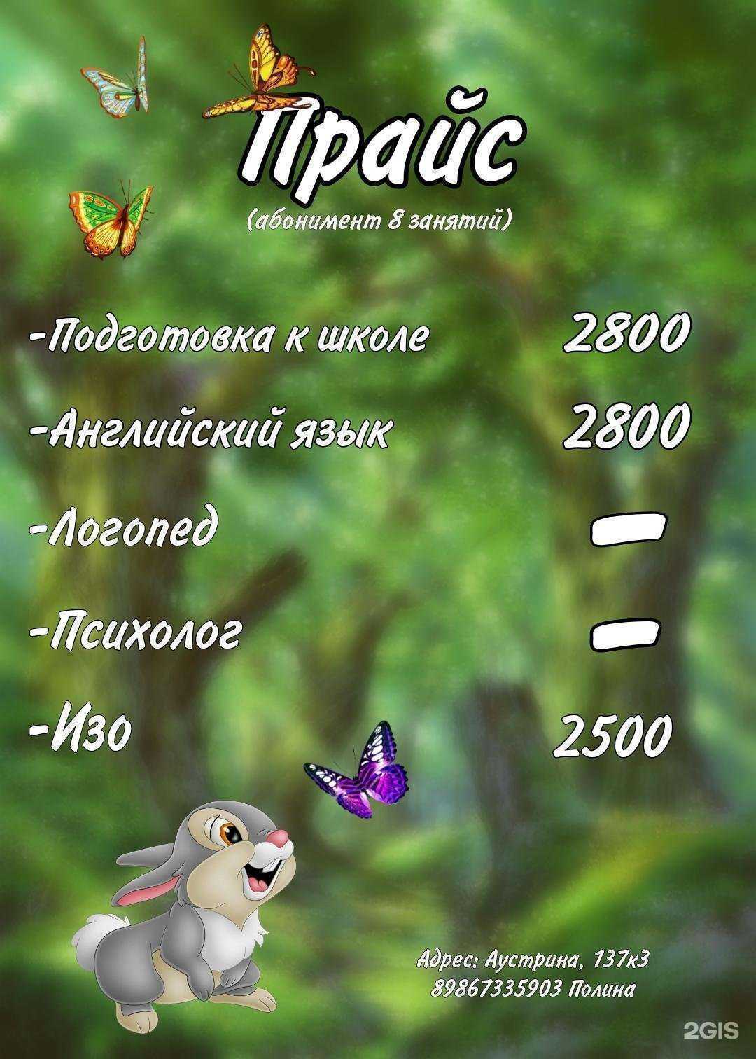 Отзывы на компанию Бэмби в Пензе c фото