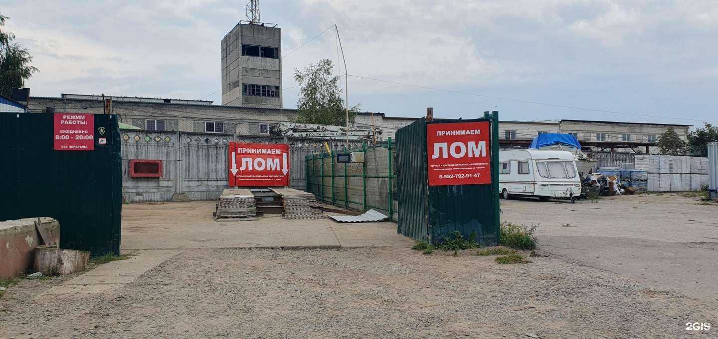 Отзывы на компанию Пункт приёма лома, РЗМ , аккумуляторов в Гурьевске c фото