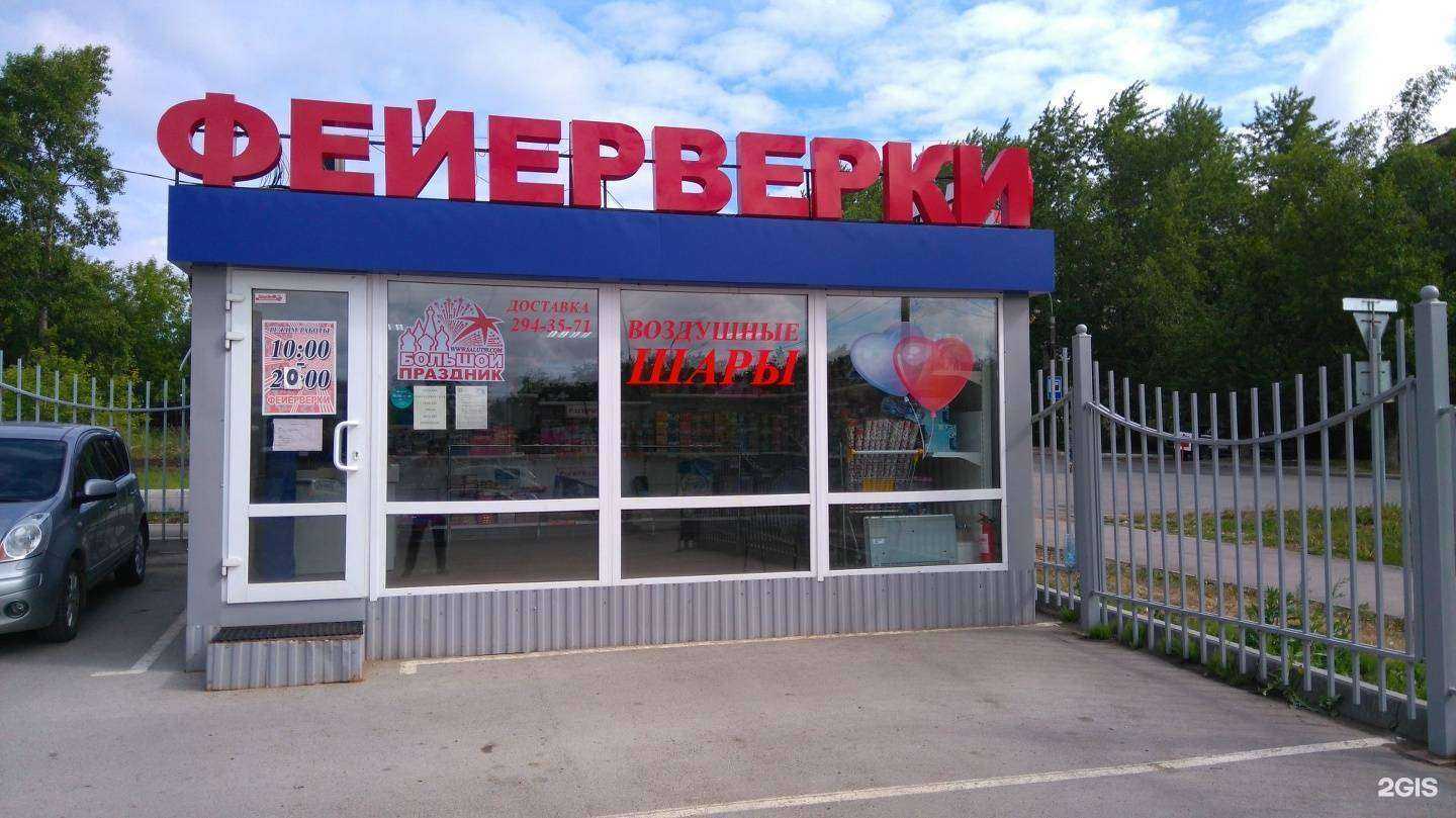 Отзывы на компанию Большой праздник в Перми c фото