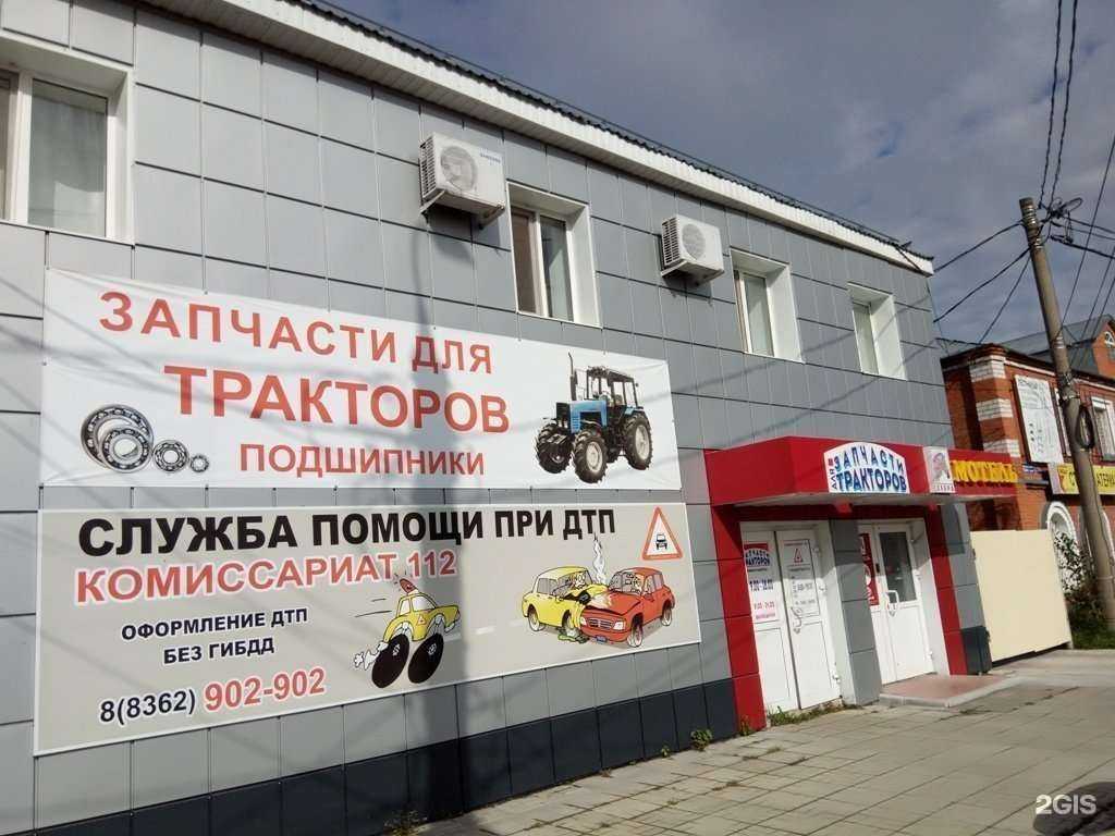 Отзывы на компанию Магазин запчастей для тракторов в г. Йошкар-Ола c фото